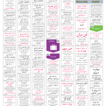 a504 150x150 استخدام خراسان / چهارشنبه 29 خرداد 92  
