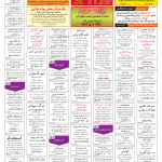 a514 150x150 استخدام خراسان / چهارشنبه 29 خرداد 92  