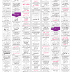 a534 150x150 استخدام خراسان / چهارشنبه 29 خرداد 92  