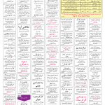 a542 150x150 استخدام خراسان / چهارشنبه 29 خرداد 92  
