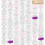 a563 150x150 استخدام خراسان / چهارشنبه 29 خرداد 92  