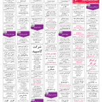 a573 150x150 استخدام خراسان / چهارشنبه 29 خرداد 92  