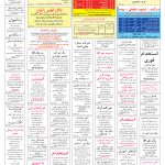 a592 150x150 استخدام خراسان / چهارشنبه 29 خرداد 92  