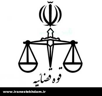 376 دریافت کارت آزمون قوه قضاییه 92