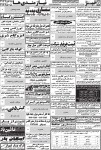 روزنامه استخدامی فارس و شهر شیراز | پنجشنبه ۱۶ مهر ۹۴