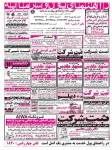 روزنامه استخدامی استان اصفهان | صبح شنبه ۲۵ مهر ۹۴