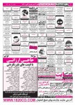 روزنامه استخدامی استان اصفهان | صبح شنبه ۲۵ مهر ۹۴