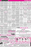 روزنامه استخدامی استان اصفهان | صبح چهارشنبه ۲۲ مهر ۹۴