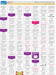 روزنامه استخدامی استان خراسان رضوی و شهر مشهد | پنجشنبه ۱۶ مهر ۹۴