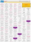 روزنامه استخدامی استان خراسان رضوی و شهر مشهد | شنبه ۱۸ مهر ۹۴