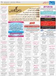 روزنامه استخدامی استان خراسان رضوی و شهر مشهد | شنبه ۱۸ مهر ۹۴