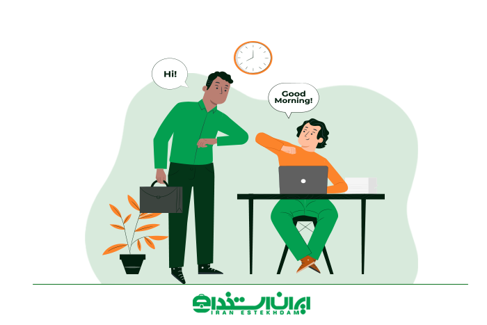 بازگشت به کار