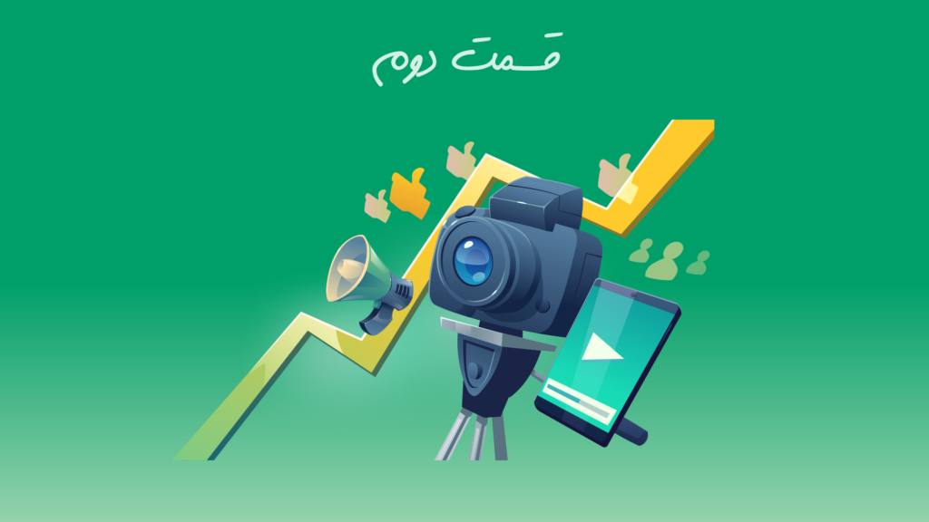 ویدیو: مشاوره نحوه مطالعه و برنامه ریزی در آزمون‌های استخدامی (قسمت دوم)
