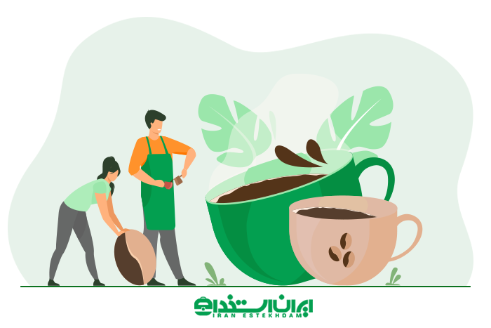 استخدام کافی‌شاپ