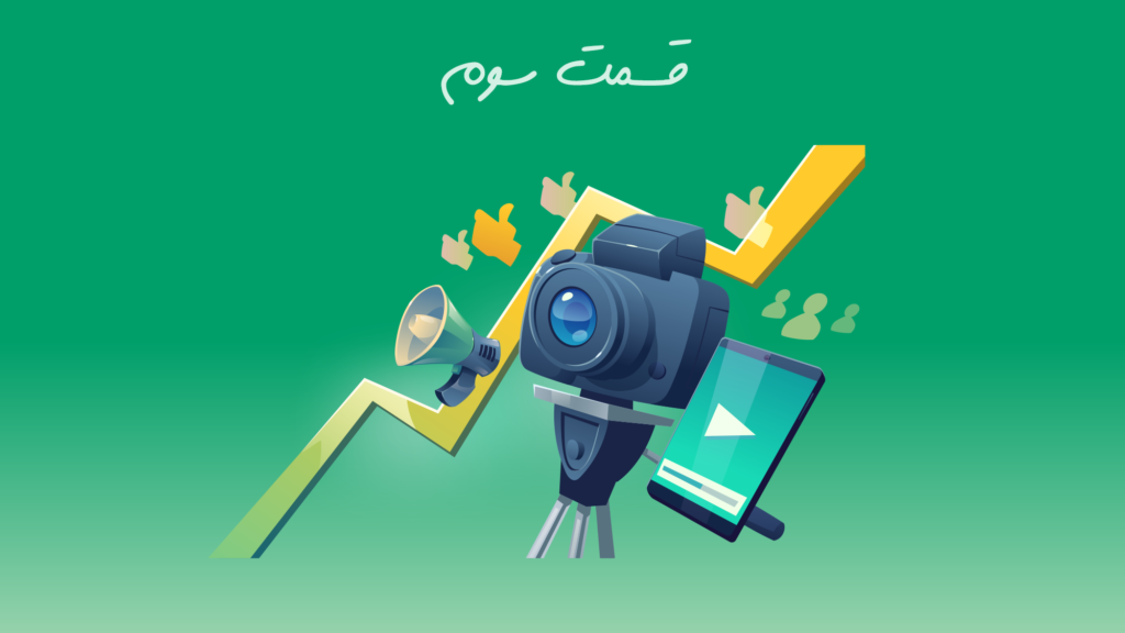 ویدیو: مشاوره نحوه مطالعه و برنامه ریزی در آزمون‌های استخدامی (قسمت سوم)