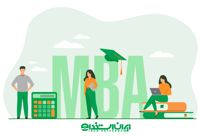 رشته mba