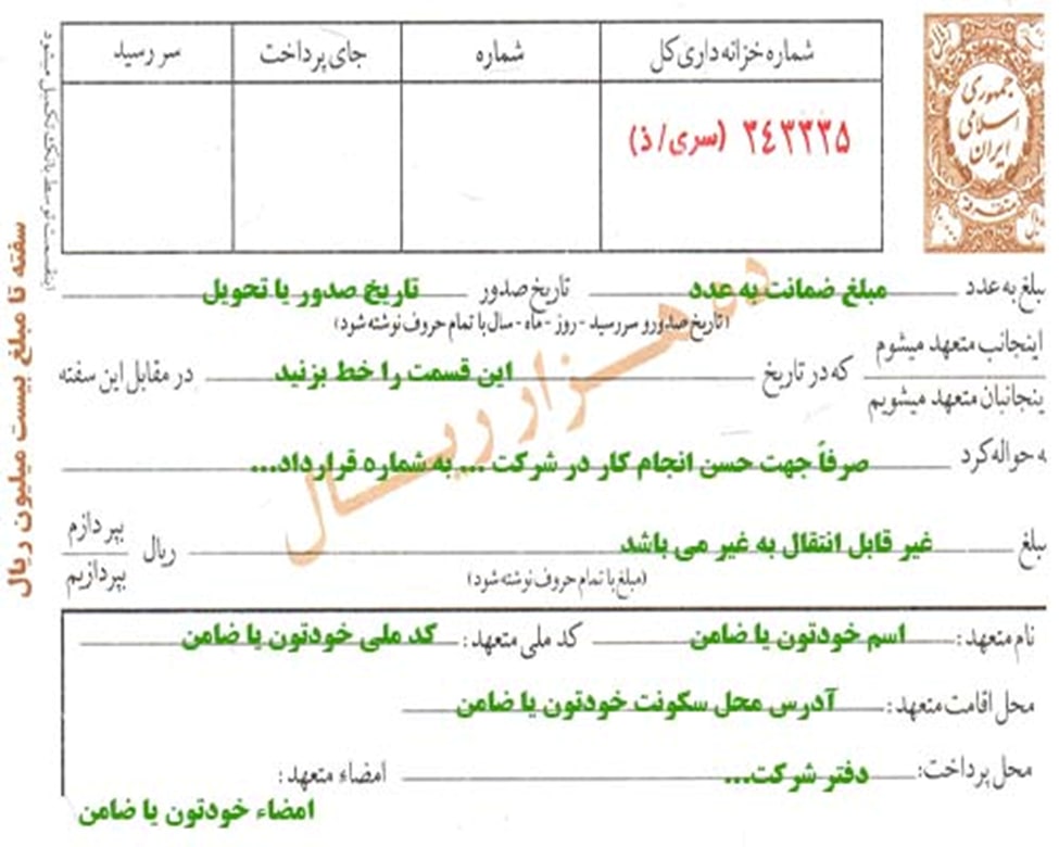 سفته حسن انجام کار