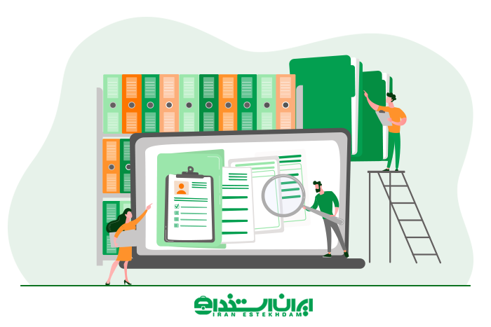 کارشناس کنترل اسناد و مدارک