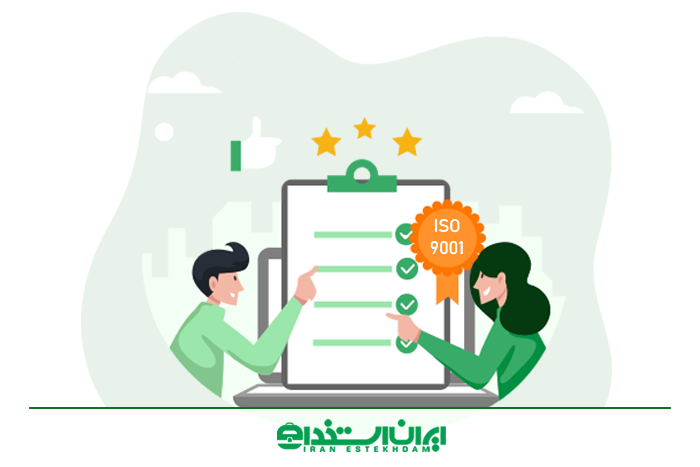 مشاور ایزو