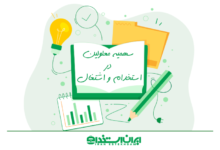 سهمیه معلولین در استخدامی
