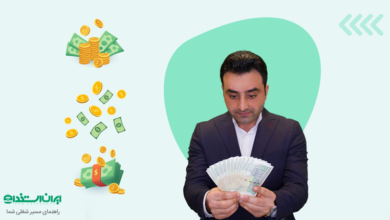 شغل های پردرآمد