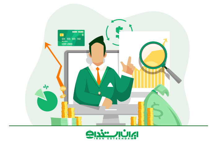 استخدام مشاور مالی