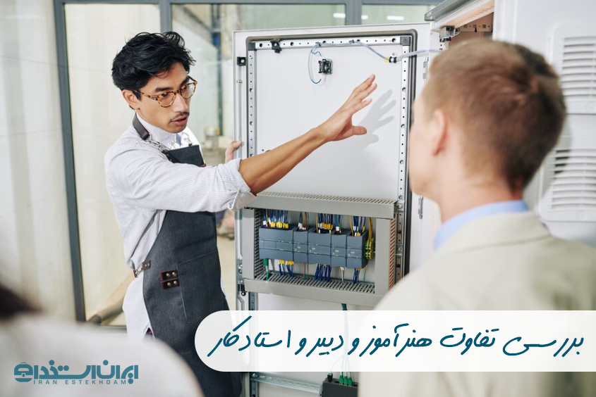 هنرآموز