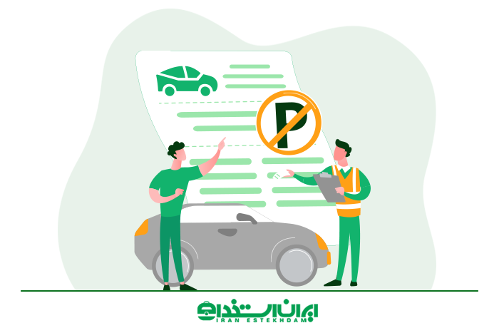 پارکبان کیست؟