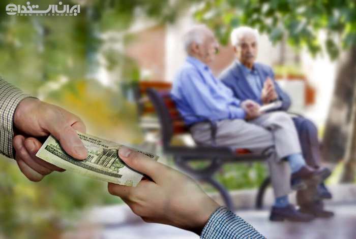 فرق مستمری بگیر با وظیفه بگیر