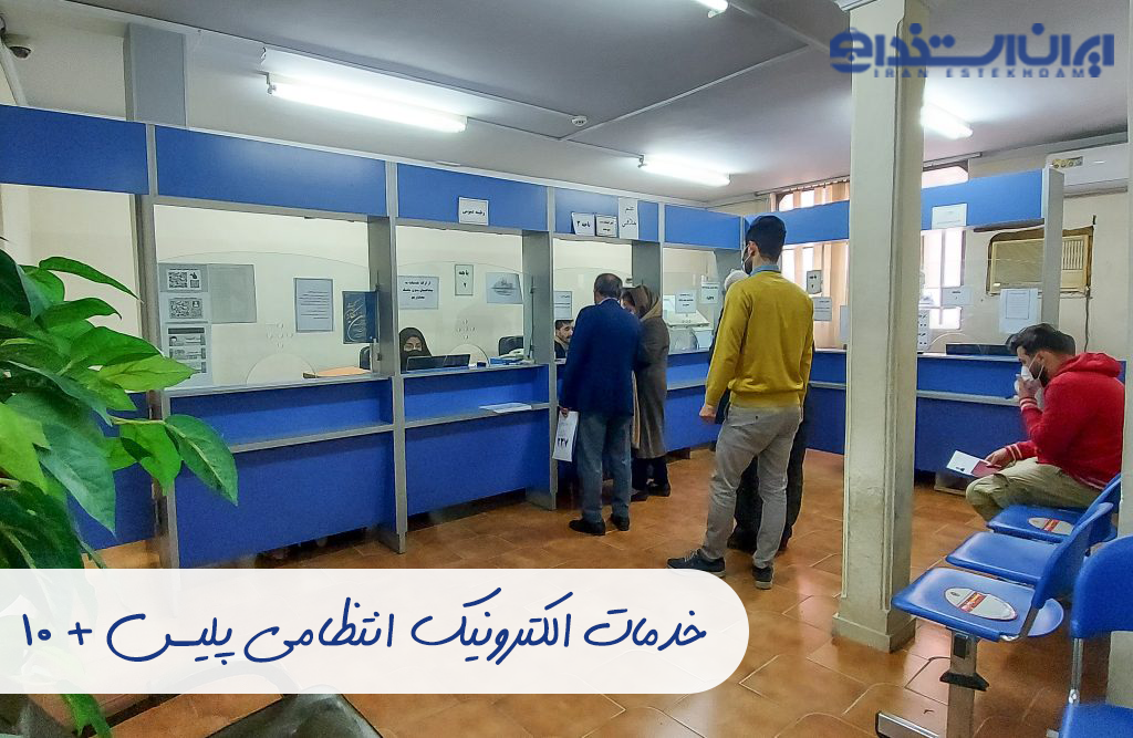 خدمات_پلیس+10