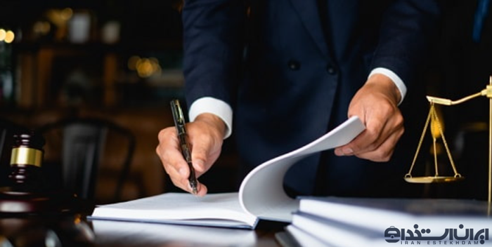 کارشناس رسمی دادگستری کیست؟ (شرایط آزمون کارشناس قوه قضاییه)