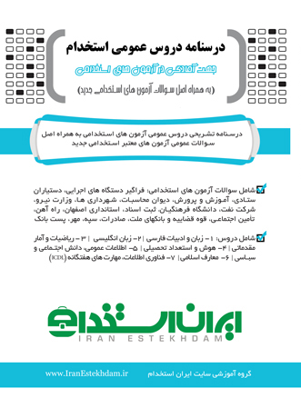 کتاب درسنامه دروس عمومی