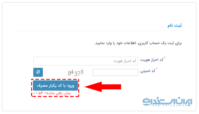 ثبت نام وام دانشجویی