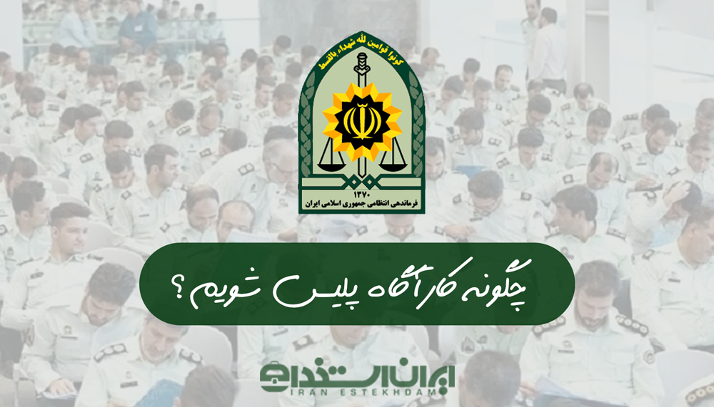 کارآگاه پلیس