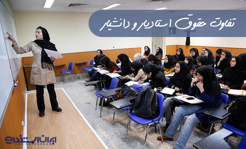 استادیار