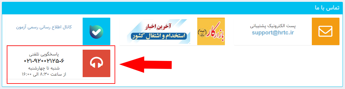 مرحله دوم