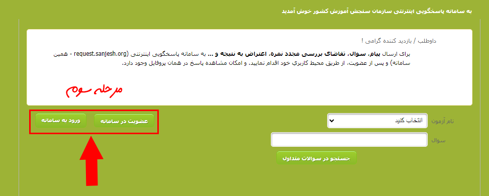 مرحله سوم