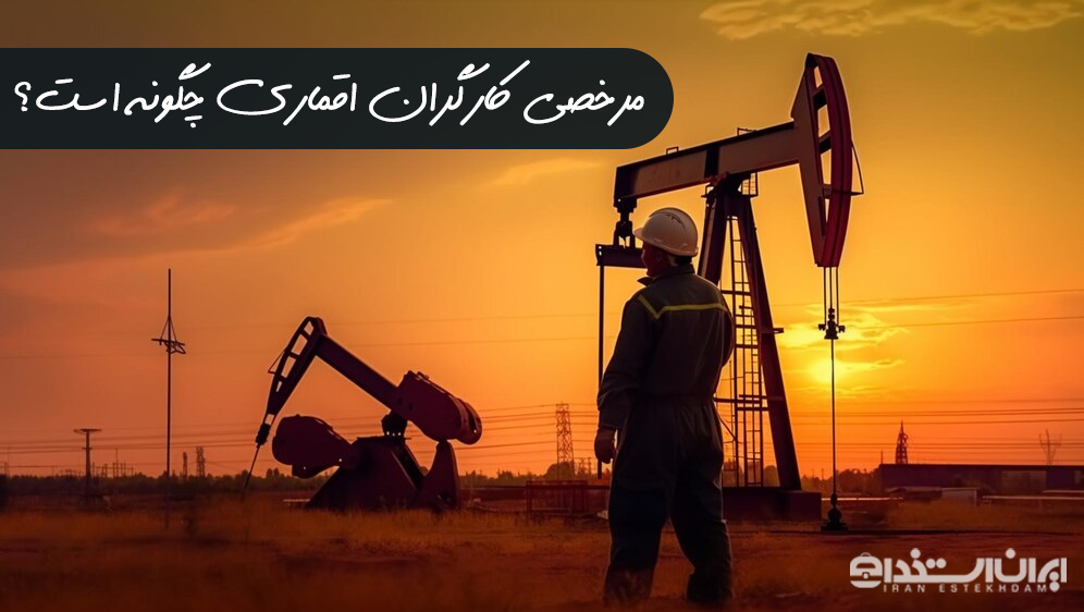 مرخصی کار اقماری