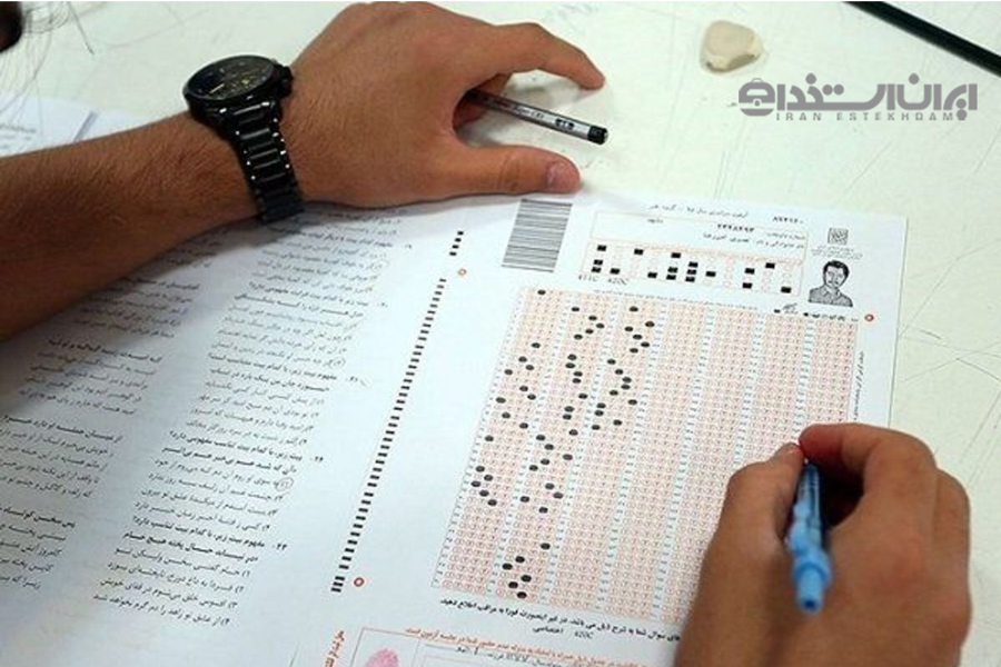 نمره منفی در آزمون استخدامی