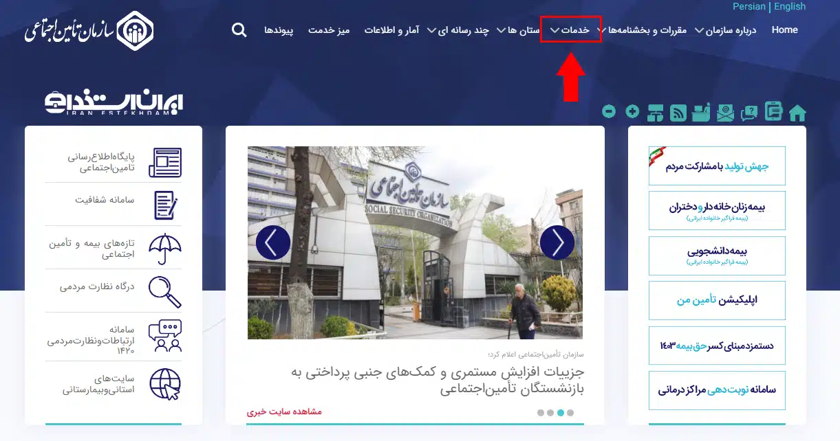 استعلام بیمه بیکاری