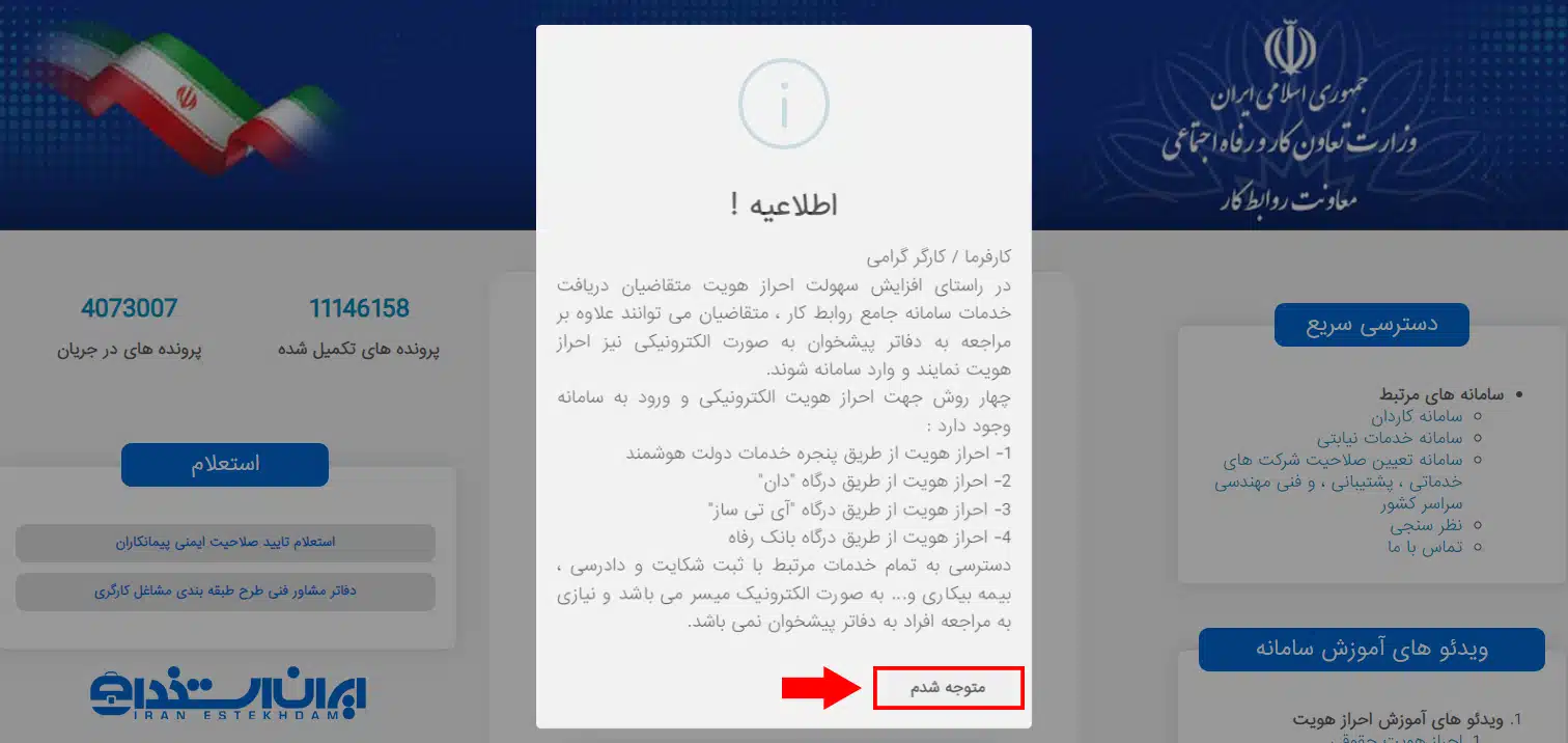 سامانه بیمه بیکاری