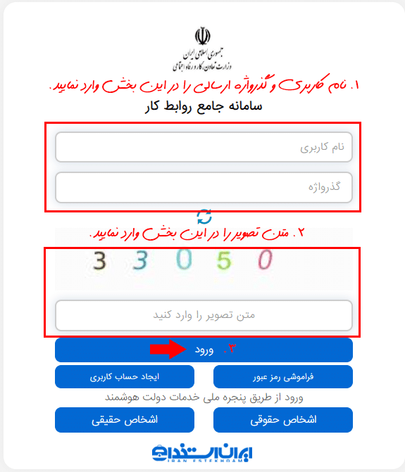 مرحله دوم ثبت درخواست