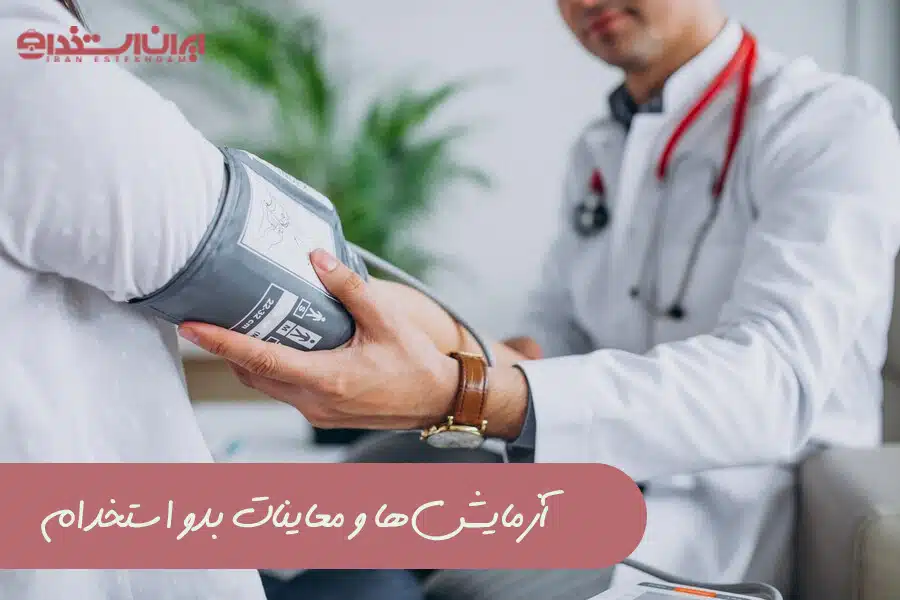 طب کار