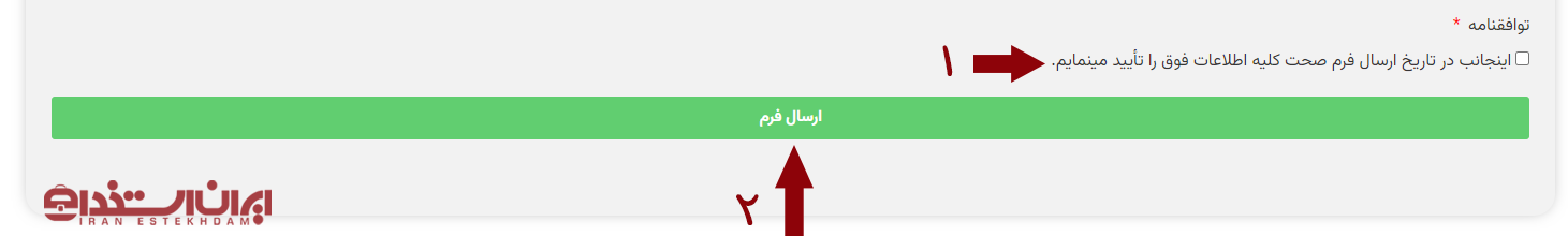فرم ثبت نام بیمارستان نگاه