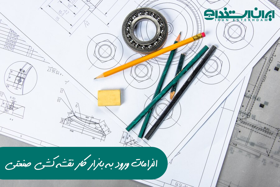 نقشه کش صنعتی