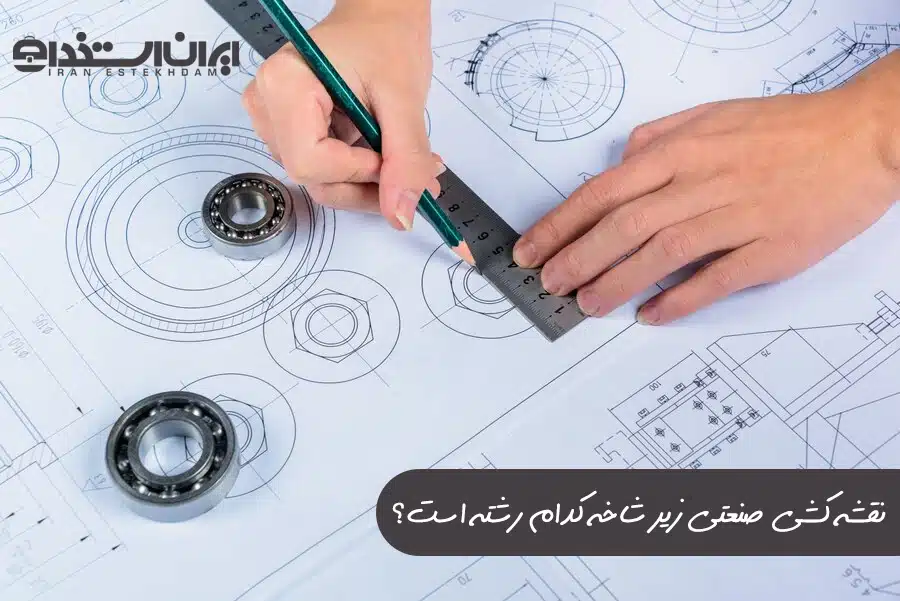 نقشه کش صنعتی