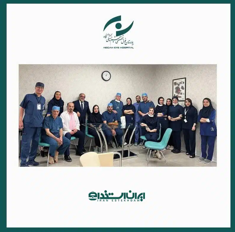 چشم پزشکی نگاه