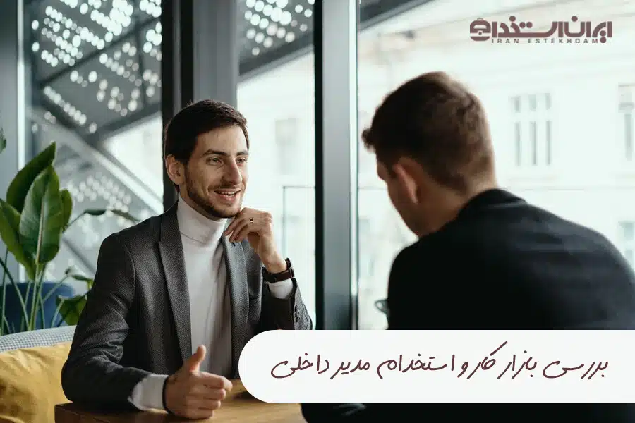 مدیر داخلی