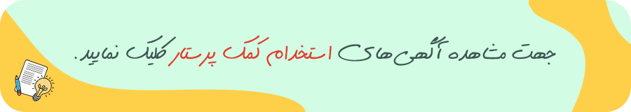 استخدام کمک پرستار
