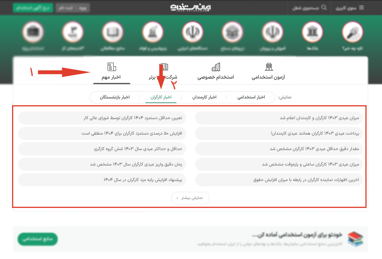اخبار کاربران